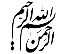 طرح بسم الله